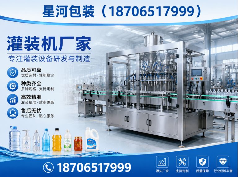 临朐县食用油灌装设备展示图