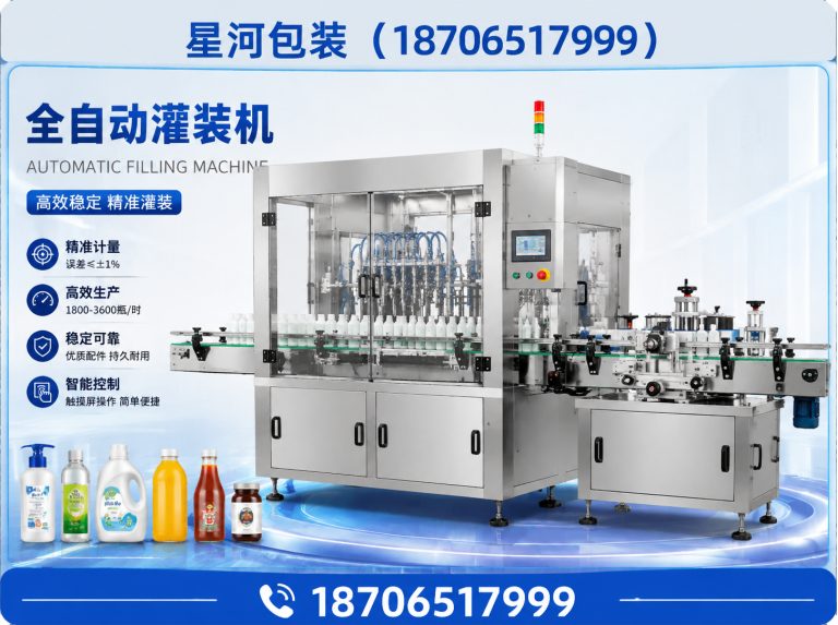 临朐县液体灌装机展示图